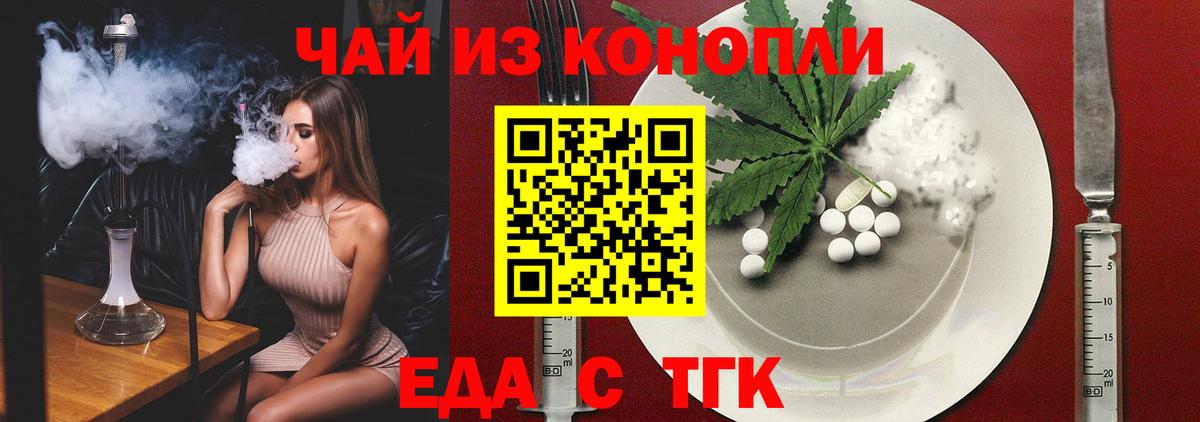 Cannafood конопля  Вход с VPN  Шадринск 