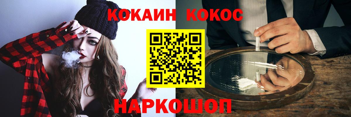 КОКАИН Эквадор Шадринск