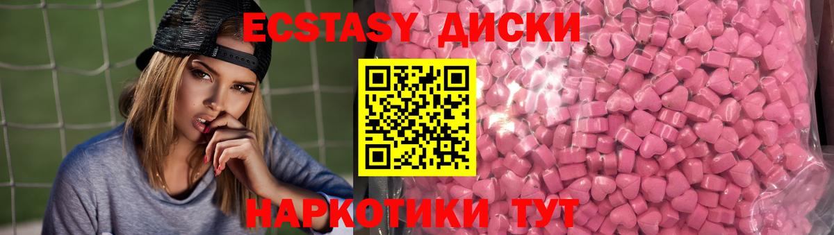Экстази XTC Шадринск
