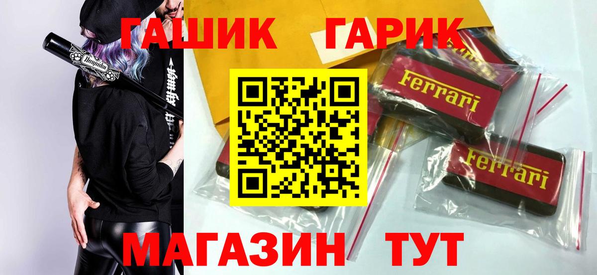 ГАШ VHQ  Вход с VPN  закладки  Шадринск  Гашиш Premium  Гашиш 