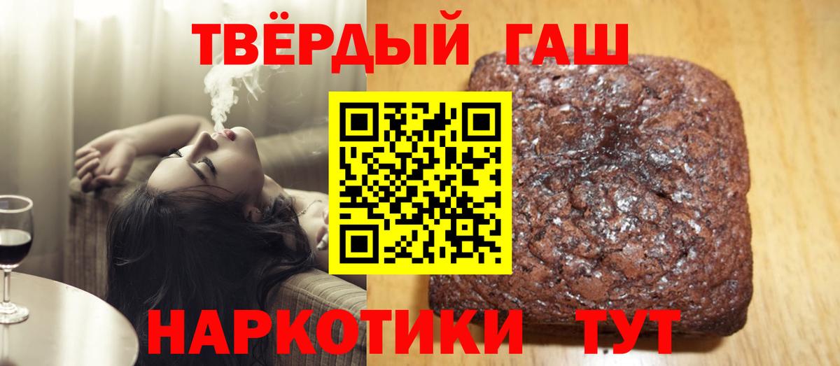 ГАШИШ гашик Шадринск