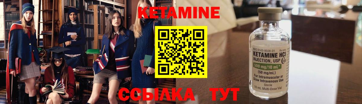 КЕТАМИН VHQ  Кетамин ketamine  Шадринск  hydra как войти  Вход с VPN 