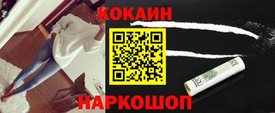 кокаин VHQ Нальчик