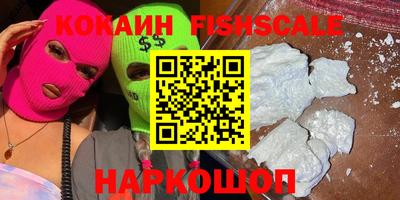 кокаин VHQ Нальчик