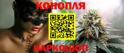 марихуана Наро-Фоминск