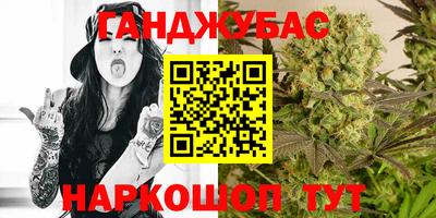 марихуана Наро-Фоминск