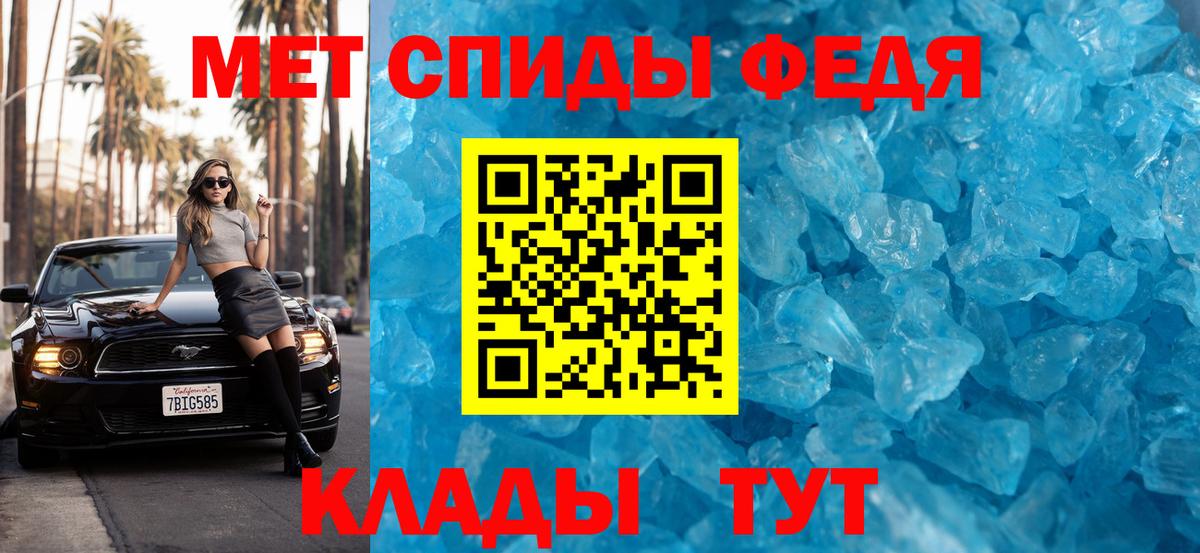 Шадринск  Первитин пудра  Метамфетамин  Вход с VPN 