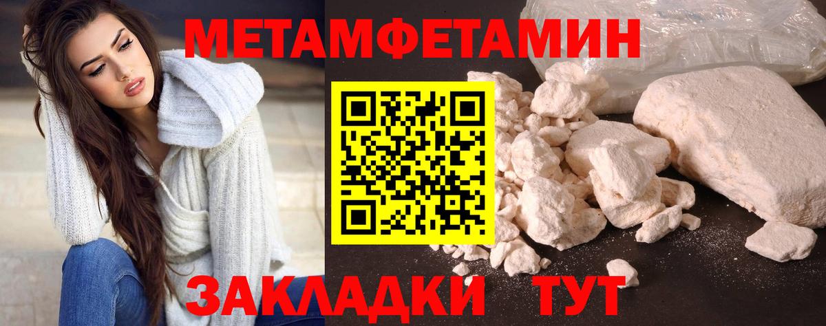 Метамфетамин винт Шадринск