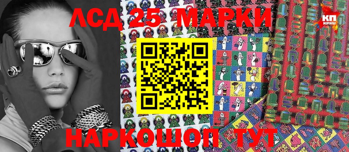Наркотические марки 1,8мг  Наркотические марки 1,8мг  Вход с VPN  Шадринск 