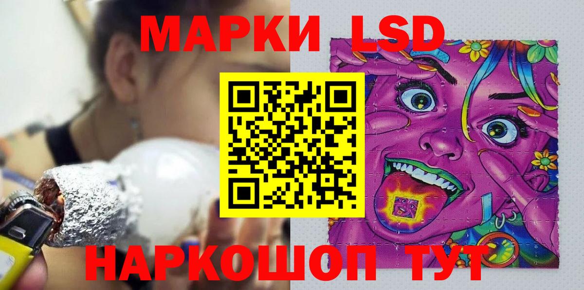 Наркотические марки 1500мкг Шадринск