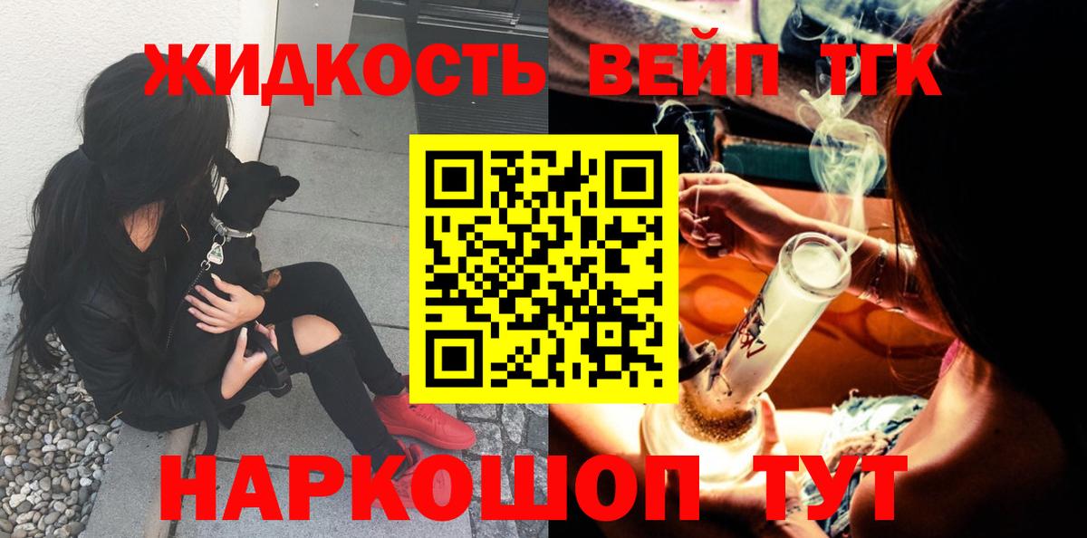 Шадринск  Дистиллят ТГК гашишное масло  Вход с VPN 