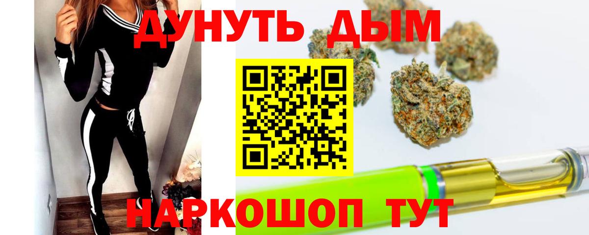 Бошки марихуана тримм  Каннабис конопля  Вход с VPN  МАРИХУАНА тримм  Шадринск 